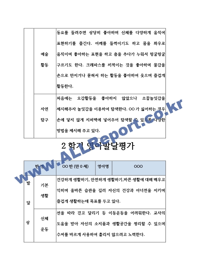 2학기[25].hwp